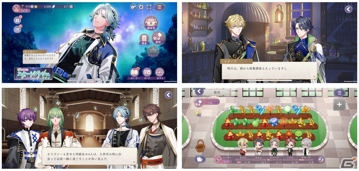 「廻らぬ星のステラリウム」のメインビジュアルが公開！野島健児さんや花江夏樹さんらが錬金術師のキャラクターボイスを担当の画像