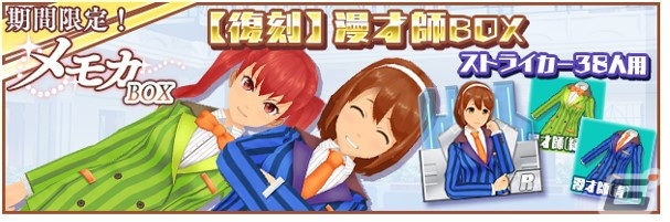 「スクスト2」でサンクスギビングワンピが報酬のコスチュームイベント「因習の村よ暁に燃えろ」が開催!の画像