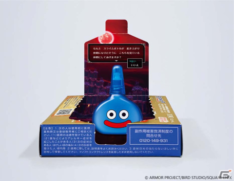 かいしんの一滴！「ドラゴンクエストモンスターズ3　魔族の王子とエルフの旅」とロートジーによるコラボ目薬が11月18日より順次発売の画像6