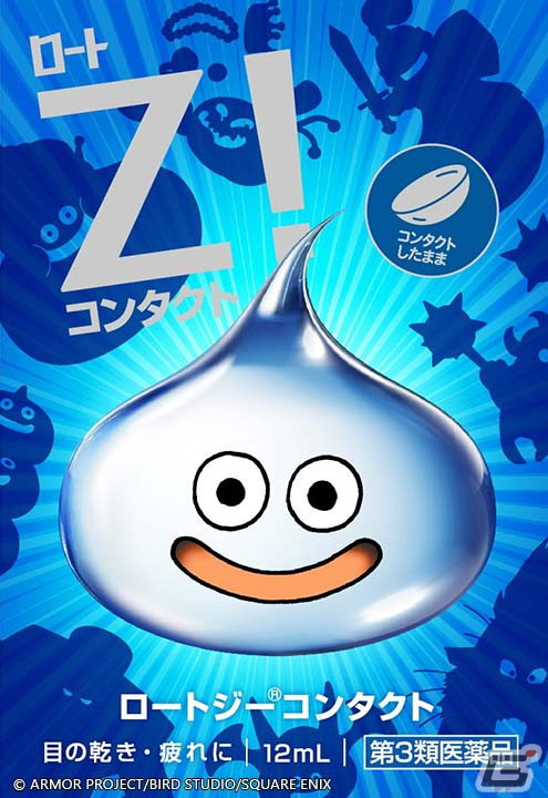 かいしんの一滴！「ドラゴンクエストモンスターズ3　魔族の王子とエルフの旅」とロートジーによるコラボ目薬が11月18日より順次発売の画像4
