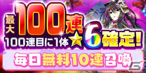 「エレスト」でVTuber実装記念キャンペーンが開催！VTuberの配信を見て越後屋ときなさんやせんのいのりさんを手に入れようの画像3