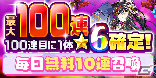 「エレスト」でVTuber実装記念キャンペーンが開催！VTuberの配信を見て越後屋ときなさんやせんのいのりさんを手に入れようの画像