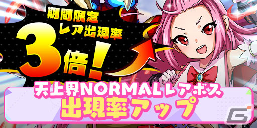 「エレスト」でVTuber実装記念キャンペーンが開催！VTuberの配信を見て越後屋ときなさんやせんのいのりさんを手に入れようの画像