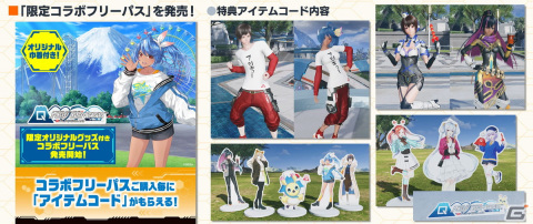 「PSO2 ニュージェネシス ver.2」と富士急ハイランドのコラボが11月18日より開催！描き下ろしのアイナやマノンらが園内各所に登場の画像2