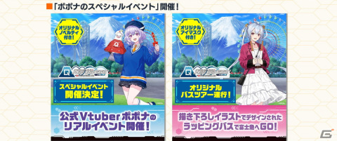「PSO2 ニュージェネシス ver.2」と富士急ハイランドのコラボが11月18日より開催！描き下ろしのアイナやマノンらが園内各所に登場の画像4