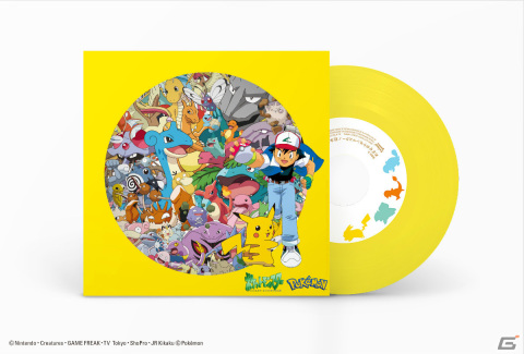 TVアニメ「ポケットモンスター」初代OP＆ED曲の7インチアナログ盤が12月27日に数量限定発売！の画像1
