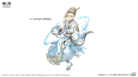 「神之塔：NEW WORLD」にヤリ使いのSSR・ノビックが参戦！ユハンの新衣装やラークの外伝イベントも追加の画像4