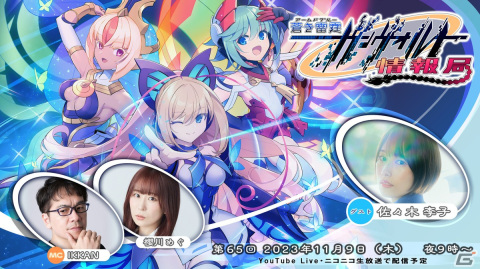 「GUNVOLT RECORDS 電子軌録律」はコントローラーとタッチ操作に対応、各ノーツの説明などゲームシステム詳細が公開！の画像12