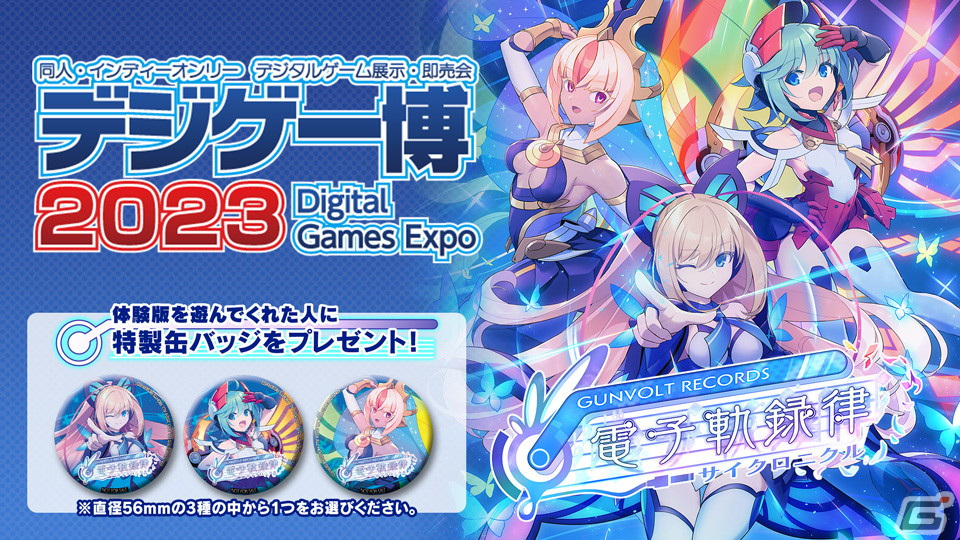 「GUNVOLT RECORDS 電子軌録律」はコントローラーとタッチ操作に対応、各ノーツの説明などゲームシステム詳細が公開！の画像
