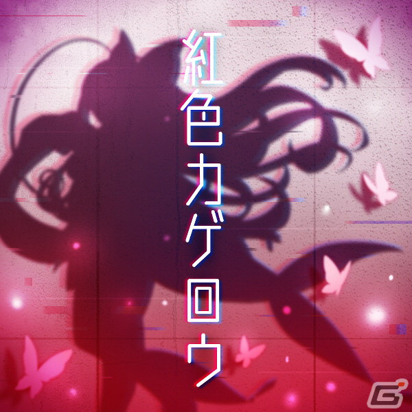 紅色カゲロウ