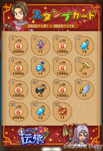 「DQけしケシ」で「ドラゴンクエストX」イベント第3弾「いにしえの竜の伝承」が開催！★6エステラや★6踊り子エックスのドラけしが登場の画像