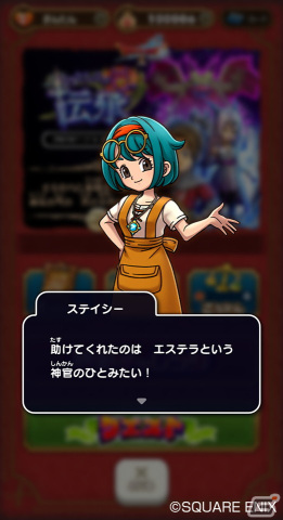 「DQけしケシ」で「ドラゴンクエストX」イベント第3弾「いにしえの竜の伝承」が開催！★6エステラや★6踊り子エックスのドラけしが登場の画像