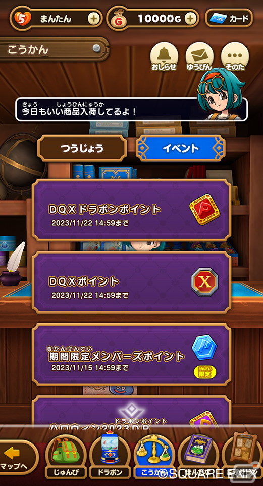 「DQけしケシ」で「ドラゴンクエストX」イベント第3弾「いにしえの竜の伝承」が開催！★6エステラや★6踊り子エックスのドラけしが登場の画像6