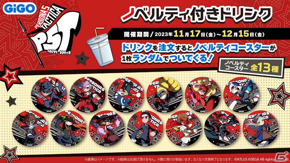 「ペルソナ5 タクティカ焼き」が11月17日よりGiGOのたい焼き秋葉原で販売開始！ジョーカーたちが描かれたコースター付きの画像3