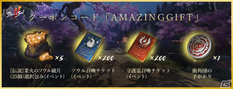 「ブレイドアンドソウル2」で新地域「海龍山脈」を含むアップデート「海龍山脈 覚醒する大地」が実装！新たな狩り場「巨人の森」「猛毒の森」が登場の画像2