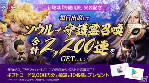 「ブレイドアンドソウル2」で新地域「海龍山脈」を含むアップデート「海龍山脈 覚醒する大地」が実装！新たな狩り場「巨人の森」「猛毒の森」が登場の画像3