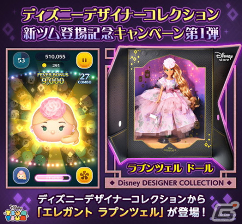「LINE：ディズニー ツムツム」にエレガントな装いのラプンツェルとアリエル、ティアナが登場！の画像9