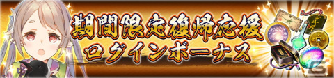 「うたわれるもの ロストフラグ」ヒミカ（CV：石見舞菜香）が手に入る4周年イベント「いつか運命の輪の中で」開催！の画像12