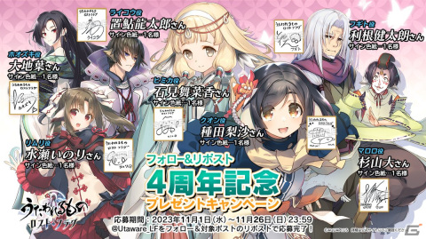 「うたわれるもの ロストフラグ」ヒミカ（CV：石見舞菜香）が手に入る4周年イベント「いつか運命の輪の中で」開催！の画像13