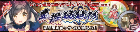 「うたわれるもの ロストフラグ」ヒミカ（CV：石見舞菜香）が手に入る4周年イベント「いつか運命の輪の中で」開催！の画像4