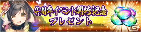 「うたわれるもの ロストフラグ」ヒミカ（CV：石見舞菜香）が手に入る4周年イベント「いつか運命の輪の中で」開催！の画像8