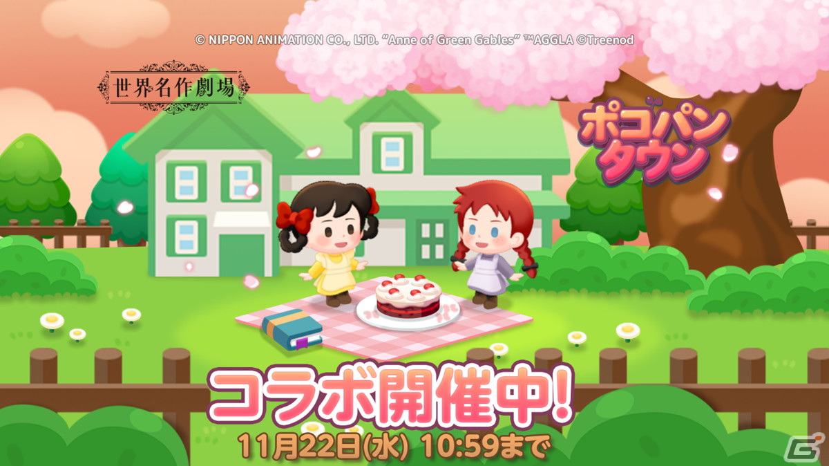 「LINE ポコパンタウン」で「世界名作劇場」とのコラボが開催！「あらいぐまラスカル」や「フランダースの犬」が限定なかまやデコに登場の画像