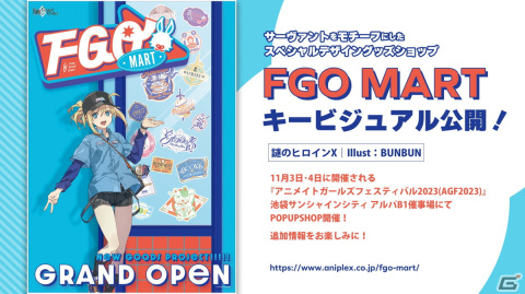 「アニメイトガールズフェスティバル2023」開催記念としてゲーム実況グループ「オレ達の遊ビバ！」出演のゲーム大会が実施決定！の画像4