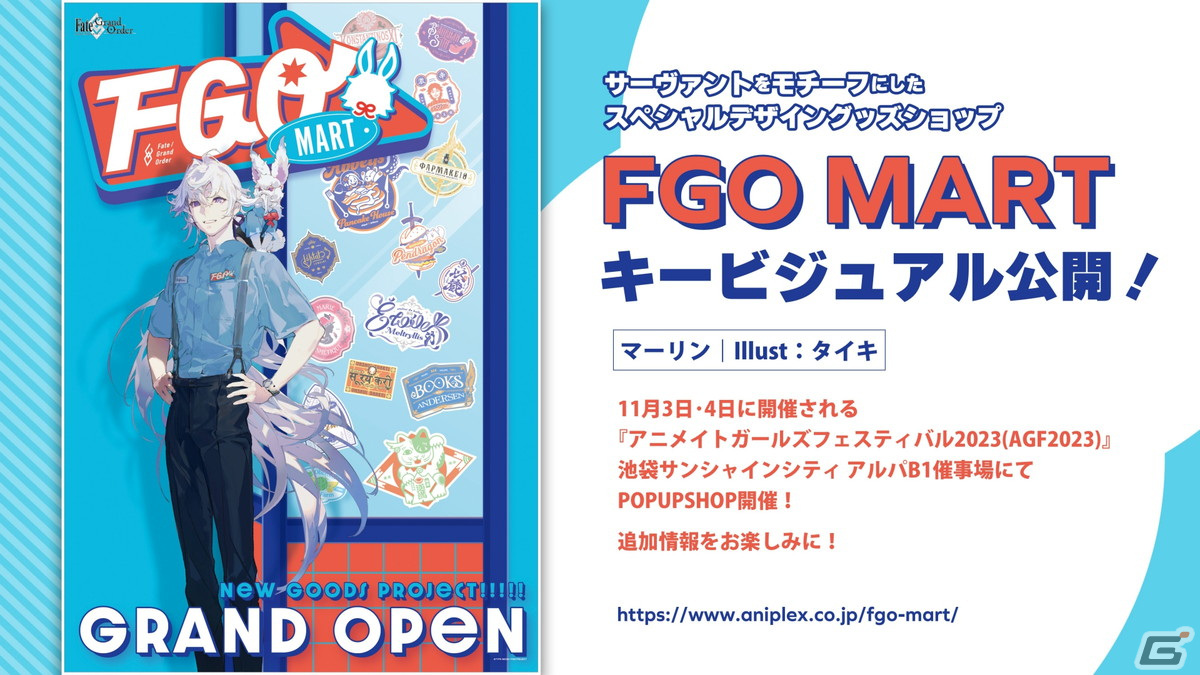 「アニメイトガールズフェスティバル2023」開催記念としてゲーム実況グループ「オレ達の遊ビバ！」出演のゲーム大会が実施決定！の画像