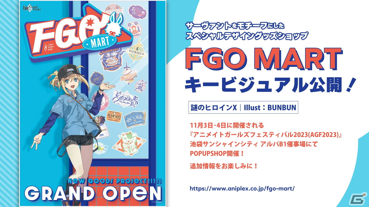 「アニメイトガールズフェスティバル2023」開催記念としてゲーム実況グループ「オレ達の遊ビバ！」出演のゲーム大会が実施決定！の画像