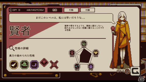 Lizardry氏が手がけるADV型性格診断「Refind Self: 性格診断ゲーム」はSteam/iOS/Androidで11月14日に配信！ゲームの進行も紹介の画像