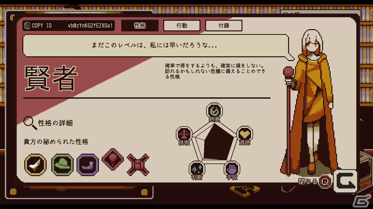 Lizardry氏が手がけるADV型性格診断「Refind Self: 性格診断ゲーム」はSteam/iOS/Androidで11月14日に配信！ゲームの進行も紹介の画像16