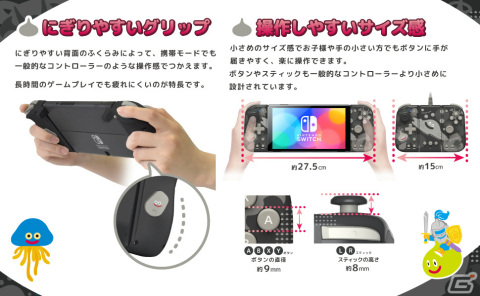 「ドラゴンクエスト」スライムやはぐれメタルがデザインされたSwitch向けグリップコントローラー＆ポーチがHORIより登場！の画像12