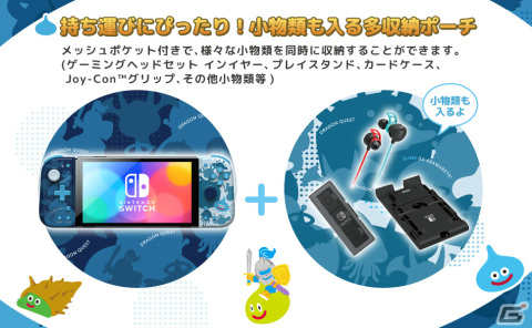 「ドラゴンクエスト」スライムやはぐれメタルがデザインされたSwitch向けグリップコントローラー＆ポーチがHORIより登場！の画像19