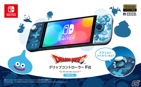 ドラゴンクエスト」スライムやはぐれメタルがデザインされたSwitch向け