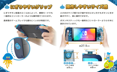 「ドラゴンクエスト」スライムやはぐれメタルがデザインされたSwitch向けグリップコントローラー＆ポーチがHORIより登場！の画像6