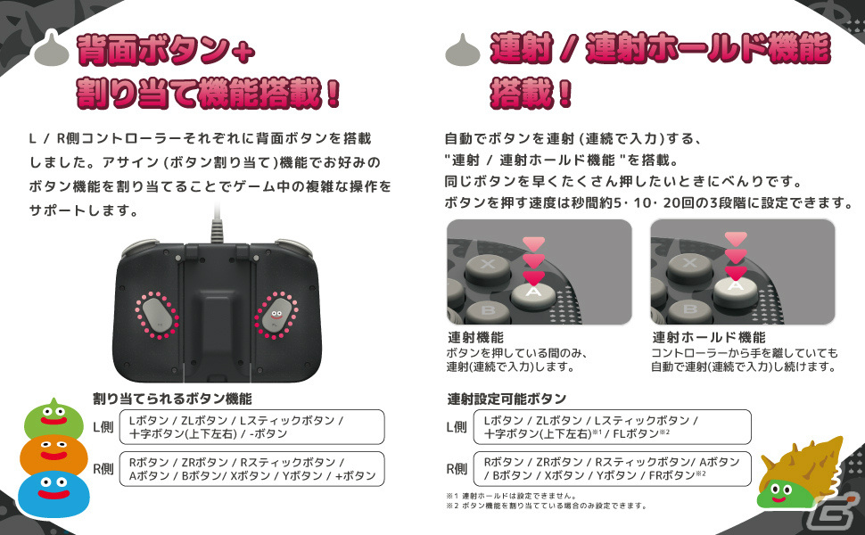 「ドラゴンクエスト」スライムやはぐれメタルがデザインされたSwitch向けグリップコントローラー&ポーチがHORIより登場!の画像