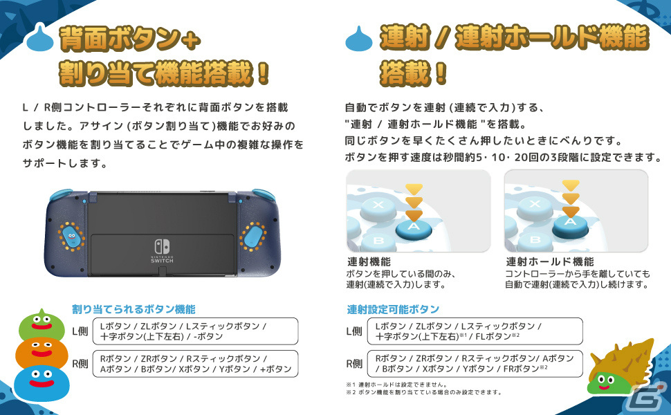 ドラゴンクエスト」スライムやはぐれメタルがデザインされたSwitch向け 