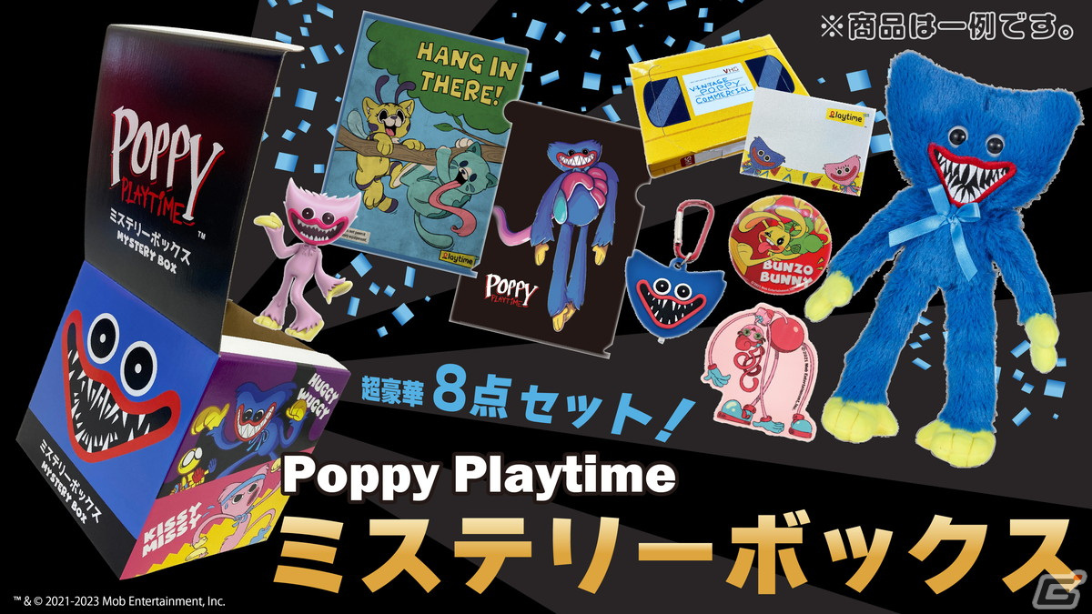 Poppy Playtime」のグッズ8種がセットになったミステリーボックスが11月17日よりイオン限定で順次発売！ | Gamer