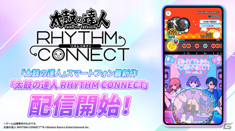 「太鼓の達人 RHYTHM CONNECT」が配信！「夏祭り」など800曲以上を収録＆縦画面で手軽にプレイ可能の画像1