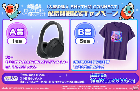 「太鼓の達人 RHYTHM CONNECT」が配信！「夏祭り」など800曲以上を収録＆縦画面で手軽にプレイ可能の画像4