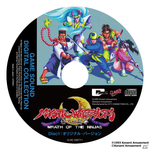 1993年にKONAMIからリリースされた横スクロールアクション「MYSTIC WARRIORS 怒りの忍者」のサウンドトラックが11月29日に発売！の画像2