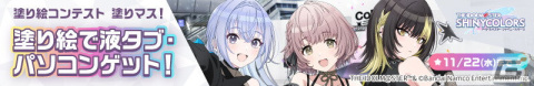 「CLIP STUDIO PAINT」が「シャニマス」とコラボ！コメティックの3人がクリエイターの創作活動を応援の画像2