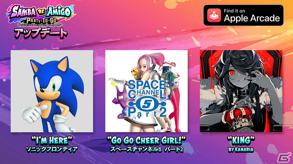 Apple Arcade「サンバDEアミーゴ:パーティー・トゥー・ゴー」に「I'm Here」や「Go Go Cheer Girl!」、「KING」が追加!の画像