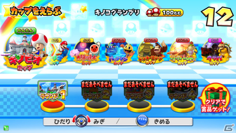 「マリオカート アーケードグランプリDX」初の「タイムアタックイベント」が開催！上位入賞者には称号を付与の画像4