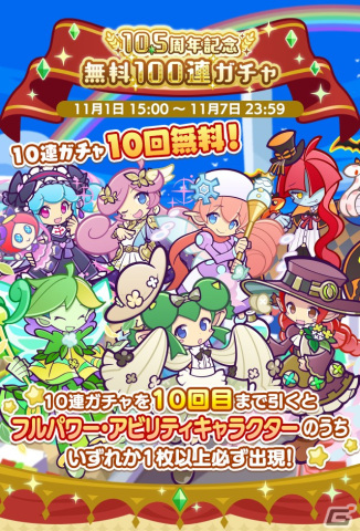 「ぷよクエ」デバッグますたーのシグが登場する「10.5周年記念人気投票フルパワーガチャ ver.シグ」が開催！の画像1