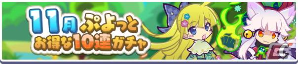 「ぷよクエ」デバッグますたーのシグが登場する「10.5周年記念人気投票フルパワーガチャ ver.シグ」が開催!の画像