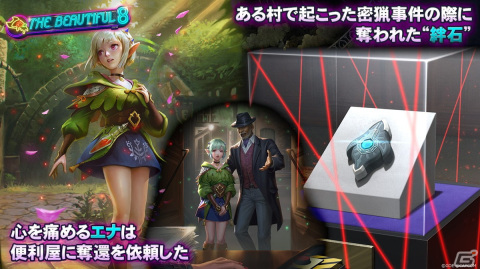 「TEPPEN」にカードセット「THE BEAUTIFUL 8」が実装！「デビル メイ クライ」シリーズや「モンスターハンター」シリーズの美女（？）が登場の画像2