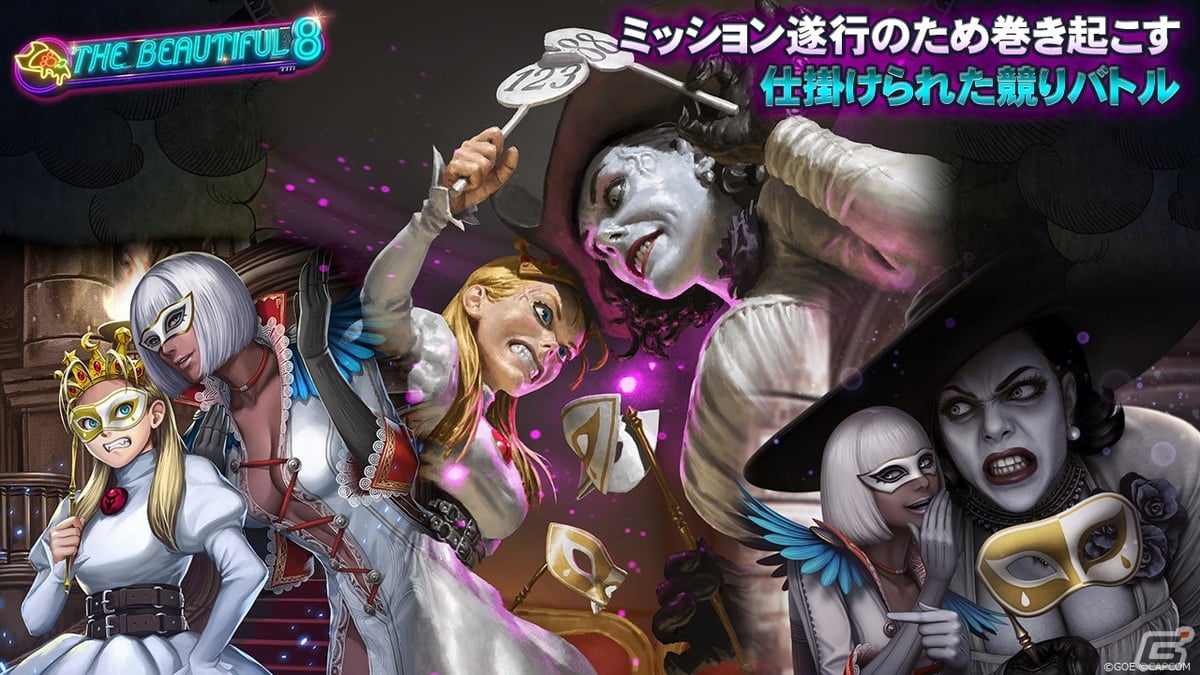 「TEPPEN」にカードセット「THE BEAUTIFUL 8」が実装！「デビル メイ クライ」シリーズや「モンスターハンター」シリーズの美女（？）が登場の画像