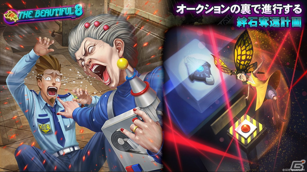 「TEPPEN」にカードセット「THE BEAUTIFUL 8」が実装！「デビル メイ クライ」シリーズや「モンスターハンター」シリーズの美女（？）が登場の画像