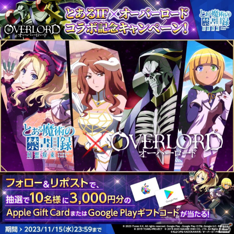 「とある魔術の禁書目録 幻想収束」が「オーバーロード」とコラボ！ナーベラルが入手できるログインボーナスやフルボイスのシナリオイベントもの画像15